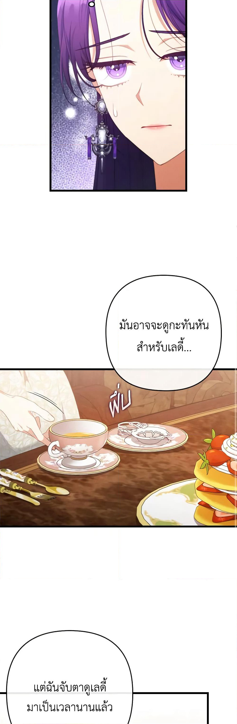 Byeongyakan Namjureul Kkosyeobeoryeotda page 9