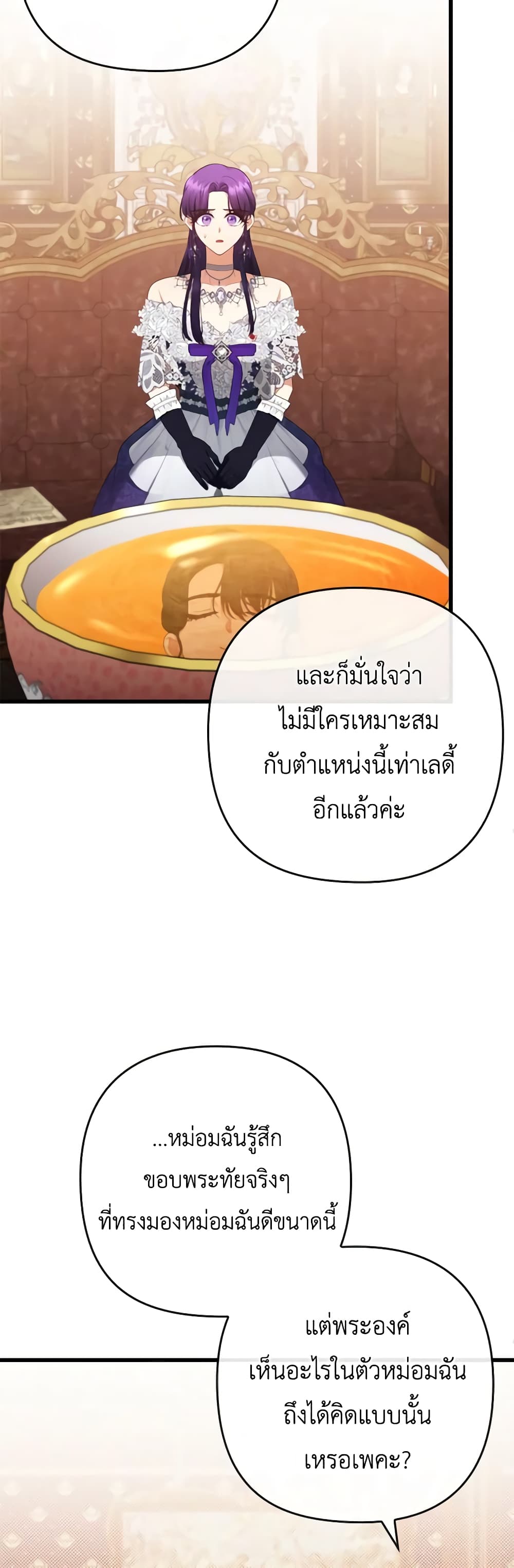 Byeongyakan Namjureul Kkosyeobeoryeotda page 10