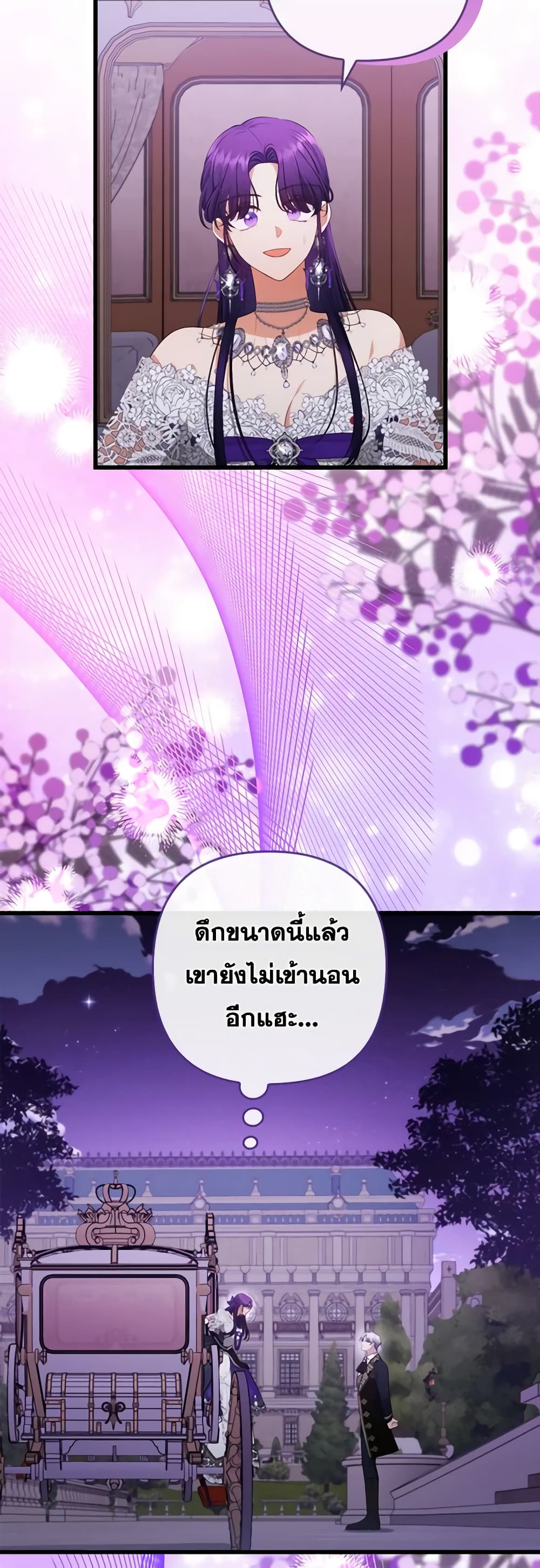 Byeongyakan Namjureul Kkosyeobeoryeotda page 3