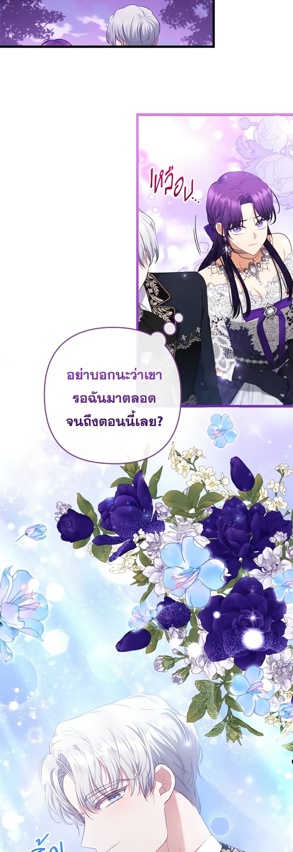 Byeongyakan Namjureul Kkosyeobeoryeotda page 5
