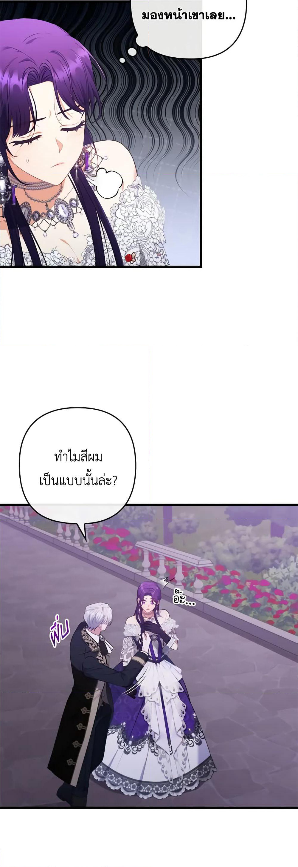 Byeongyakan Namjureul Kkosyeobeoryeotda page 7