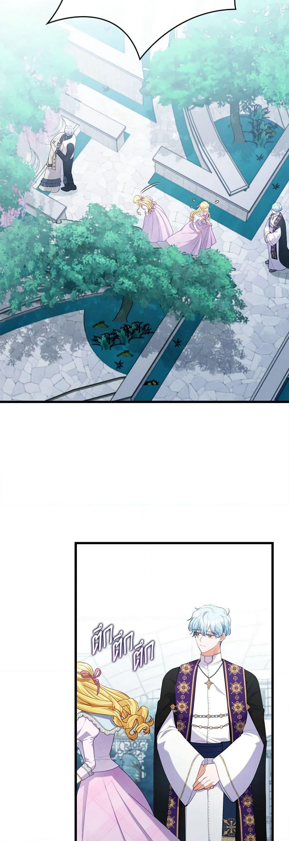 Byeongyakan Namjureul Kkosyeobeoryeotda page 8