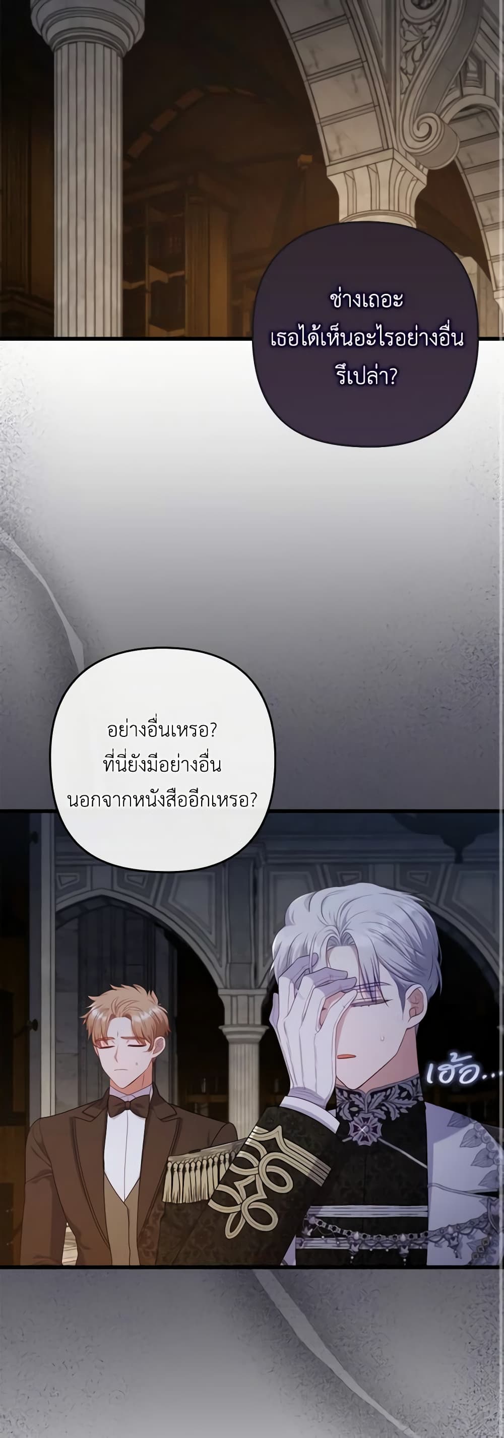 I Was Seduced by the Sick Male Lead page 10