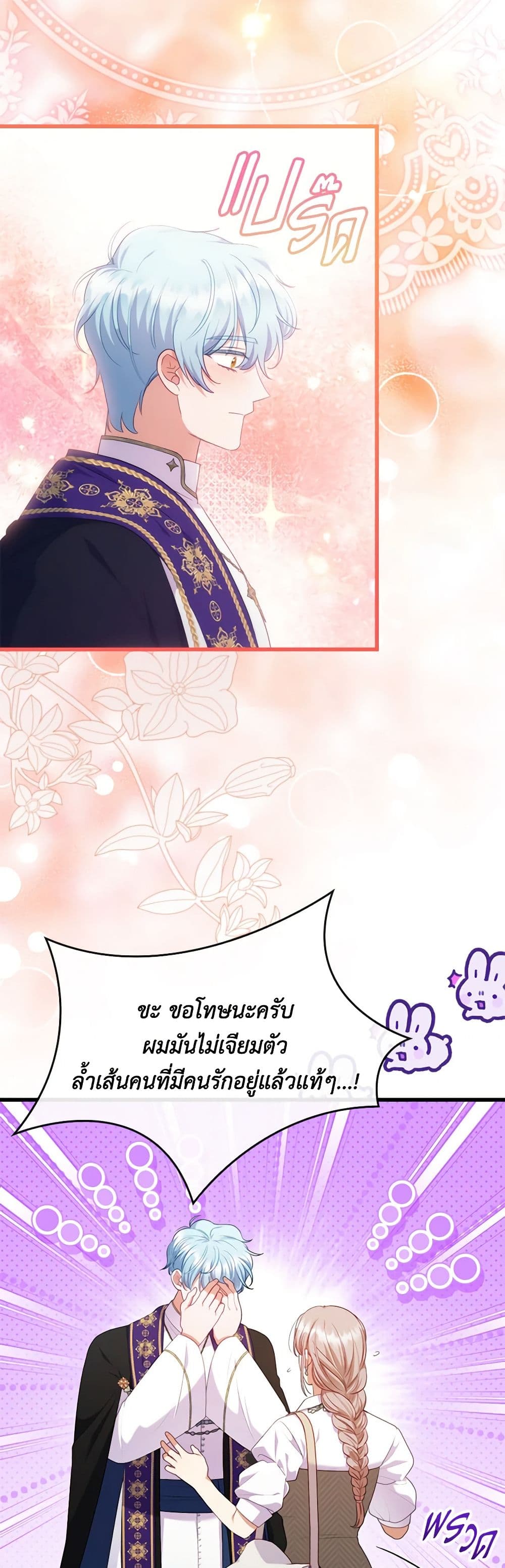Byeongyakan Namjureul Kkosyeobeoryeotda page 5