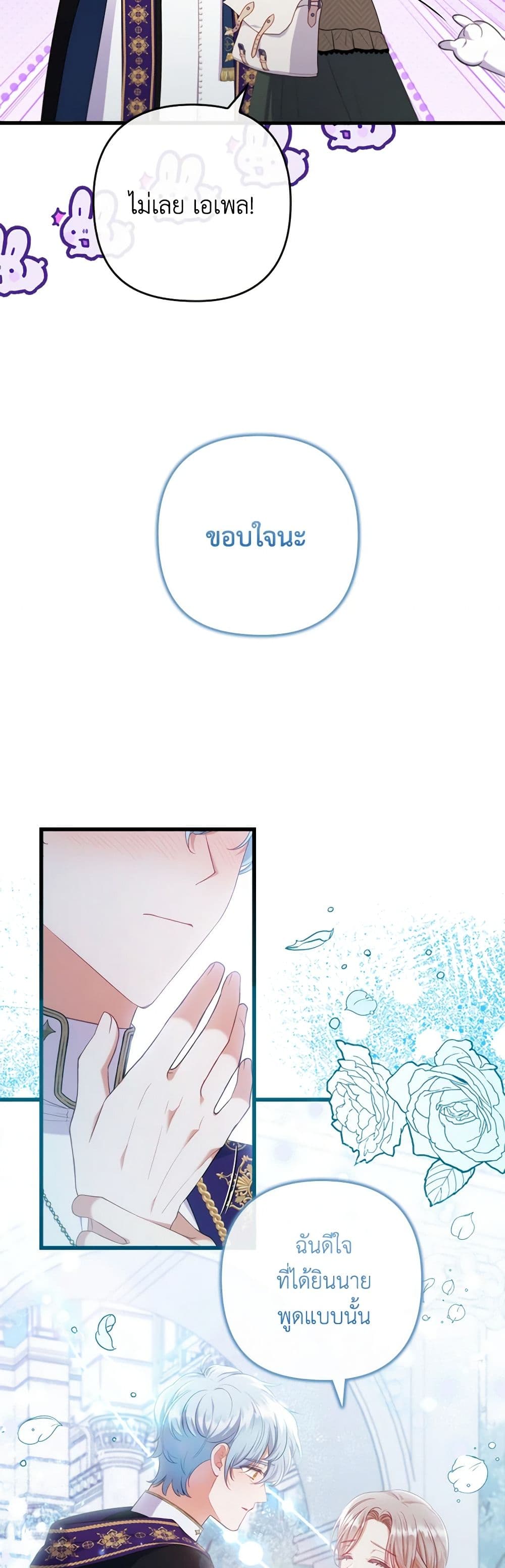 Byeongyakan Namjureul Kkosyeobeoryeotda page 6