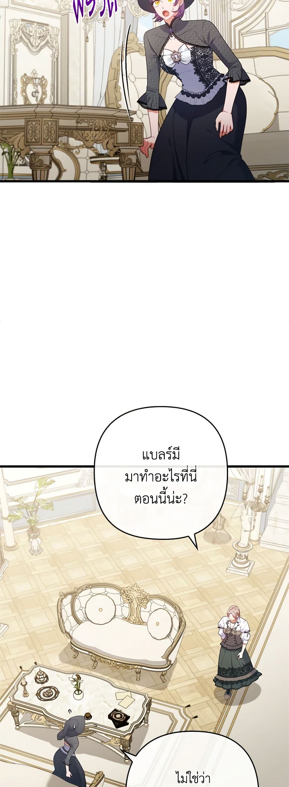 Byeongyakan Namjureul Kkosyeobeoryeotda page 7