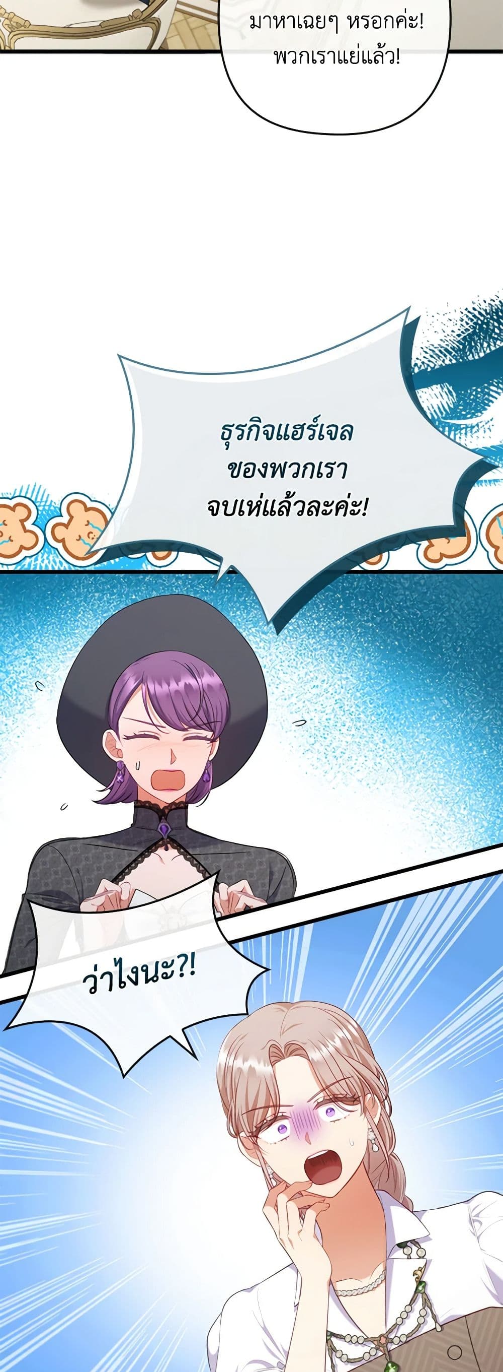 Byeongyakan Namjureul Kkosyeobeoryeotda page 8
