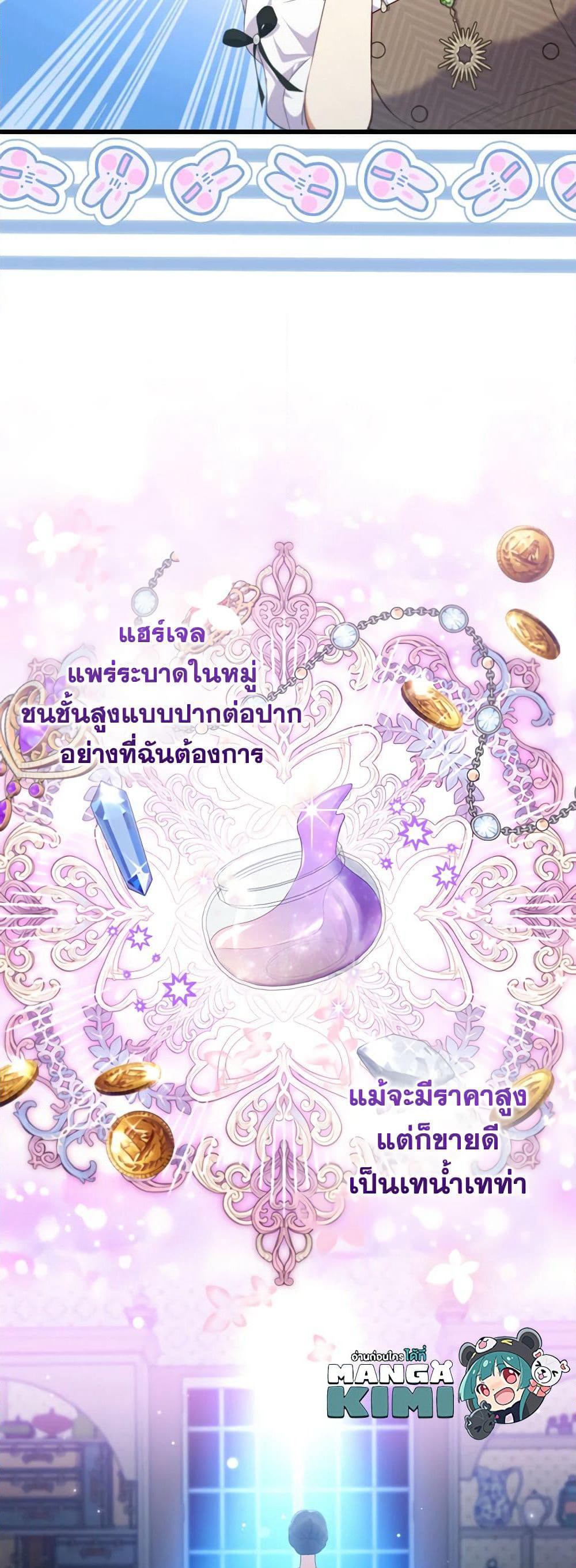 Byeongyakan Namjureul Kkosyeobeoryeotda page 9