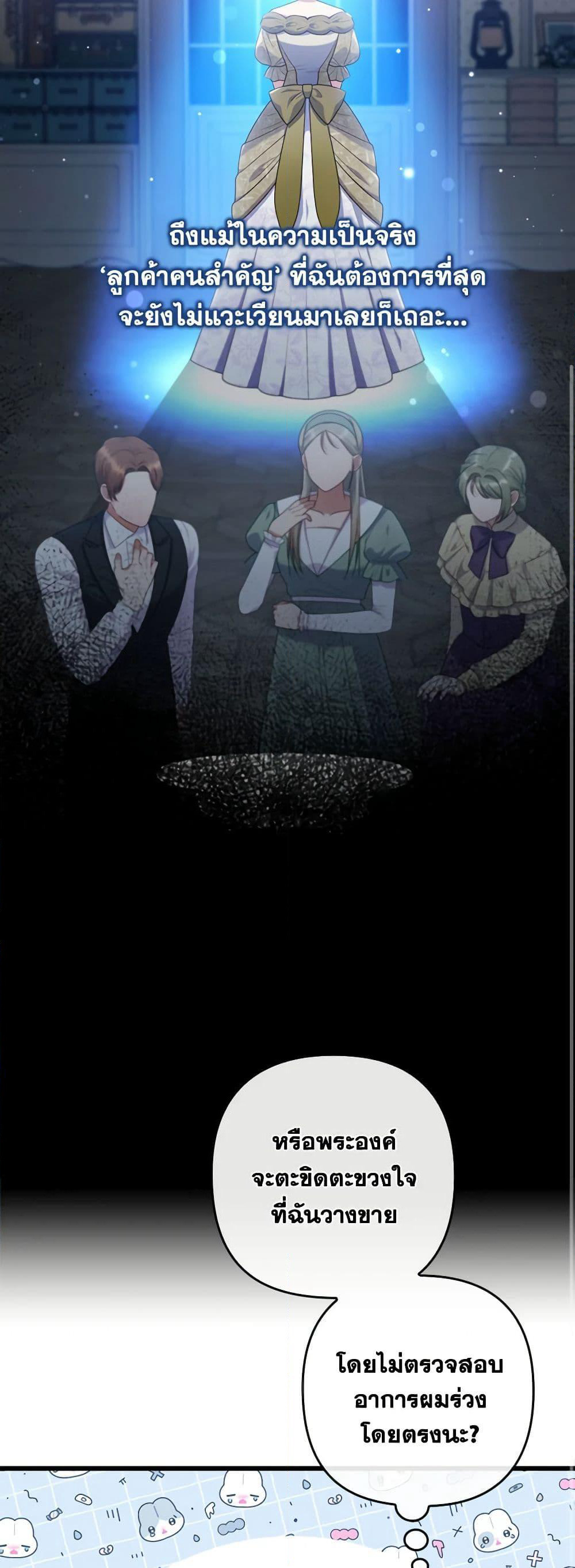 Byeongyakan Namjureul Kkosyeobeoryeotda page 10