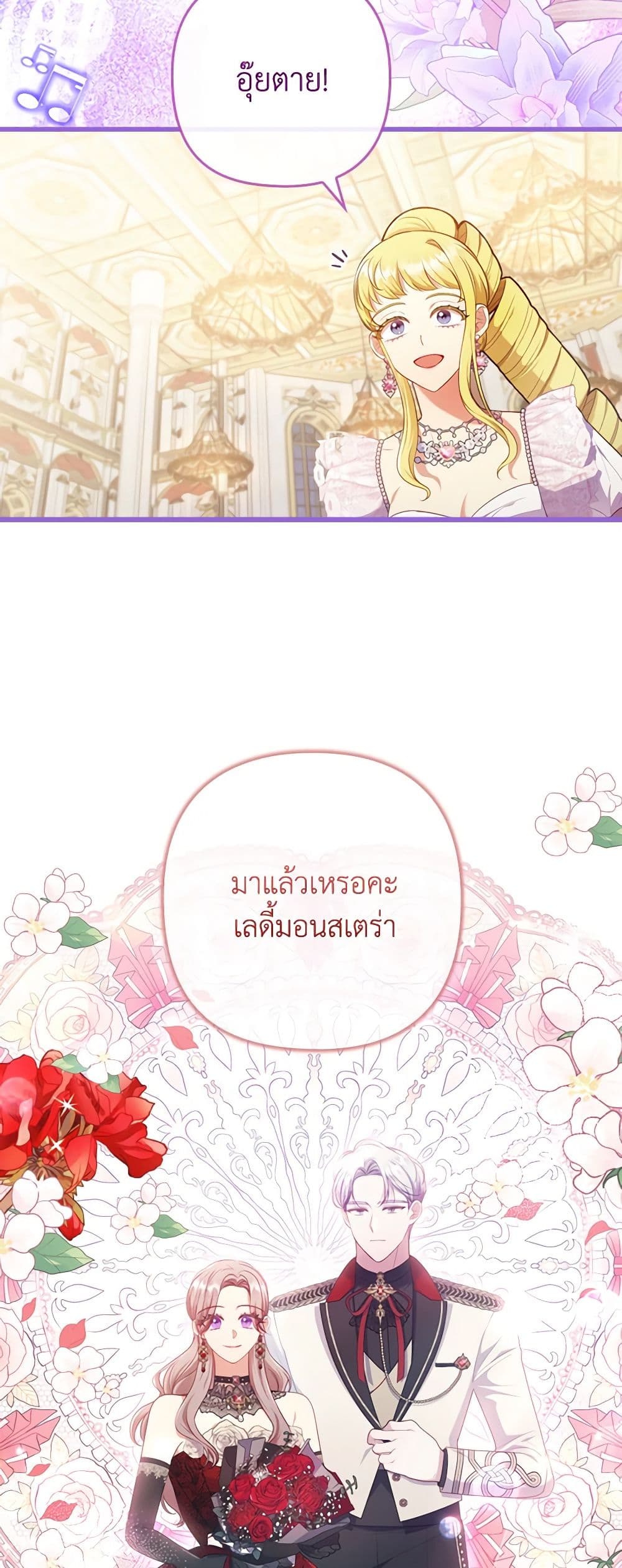 Byeongyakan Namjureul Kkosyeobeoryeotda page 4