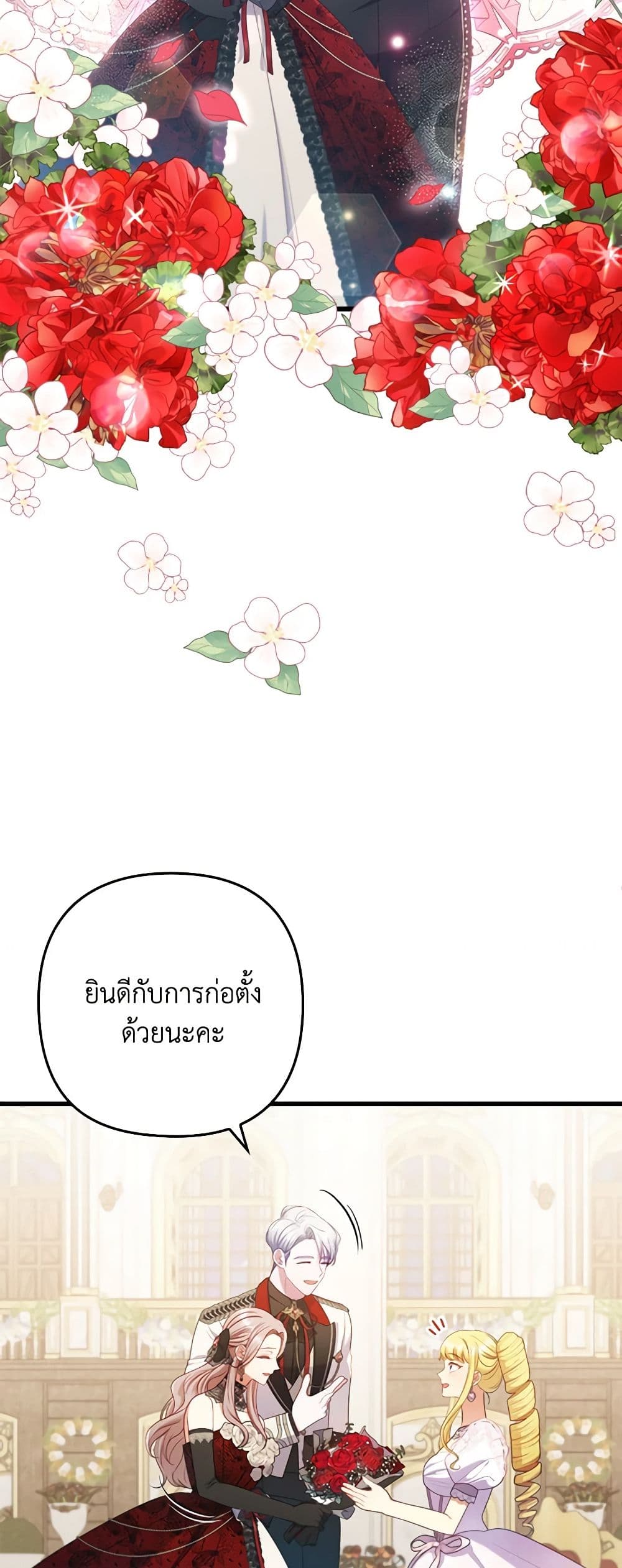 Byeongyakan Namjureul Kkosyeobeoryeotda page 5