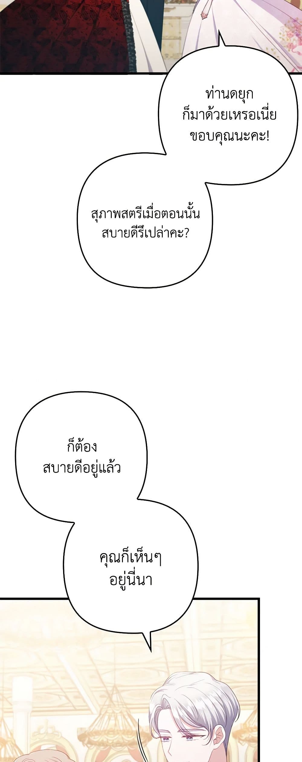 Byeongyakan Namjureul Kkosyeobeoryeotda page 6