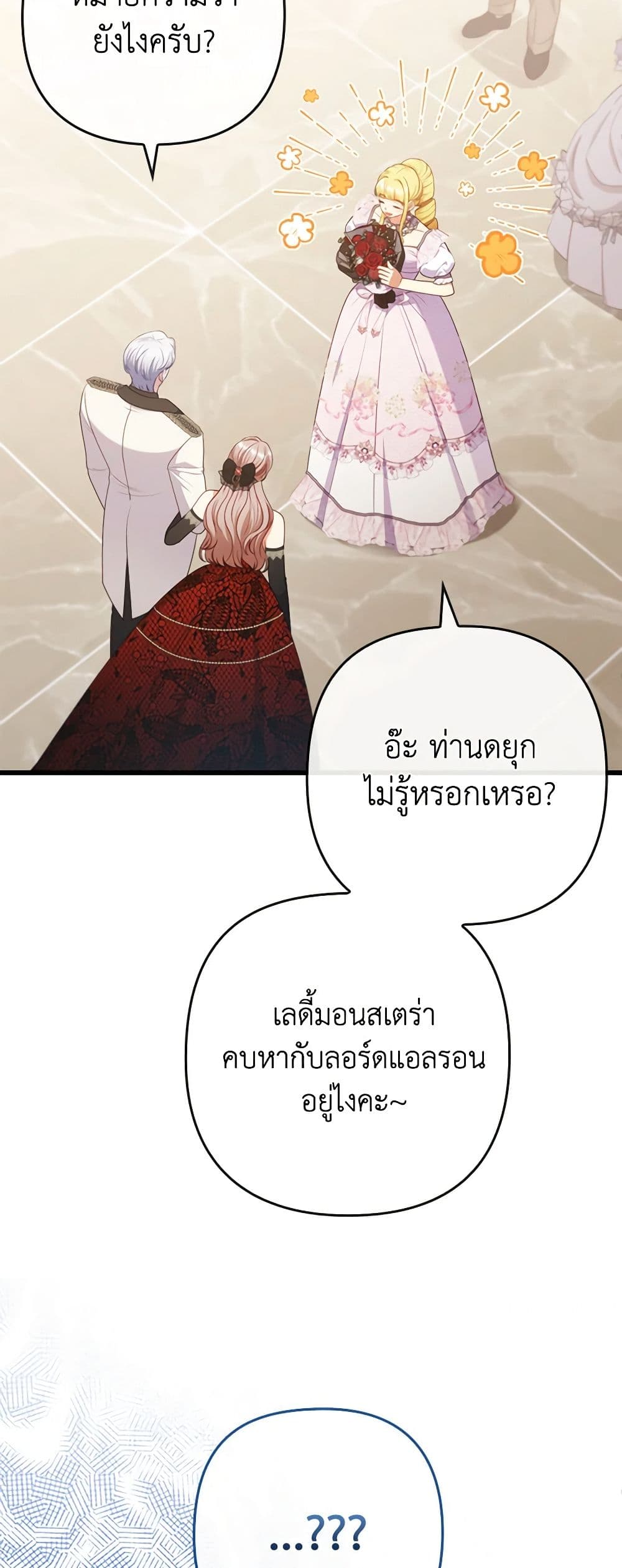 Byeongyakan Namjureul Kkosyeobeoryeotda page 9