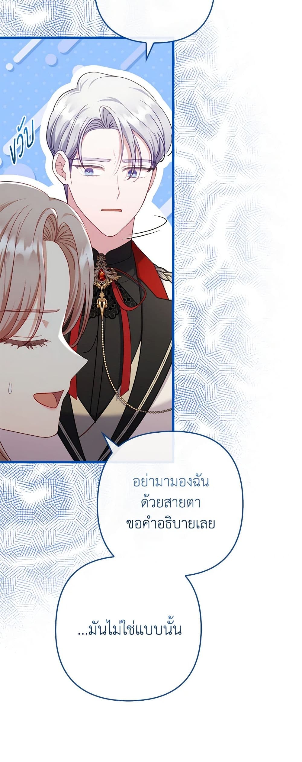 Byeongyakan Namjureul Kkosyeobeoryeotda page 10