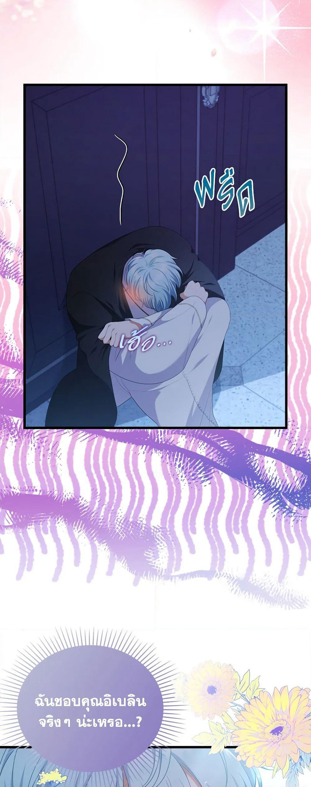 Byeongyakan Namjureul Kkosyeobeoryeotda page 5