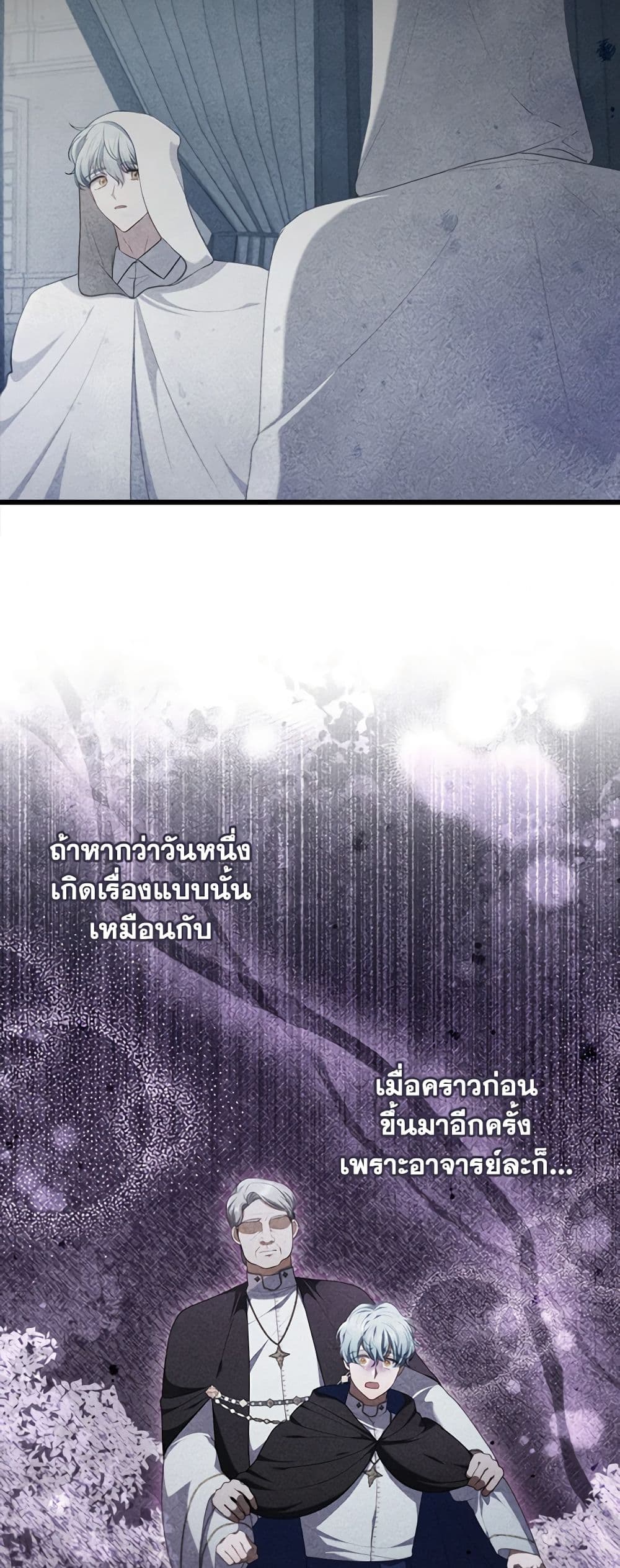 Byeongyakan Namjureul Kkosyeobeoryeotda page 9
