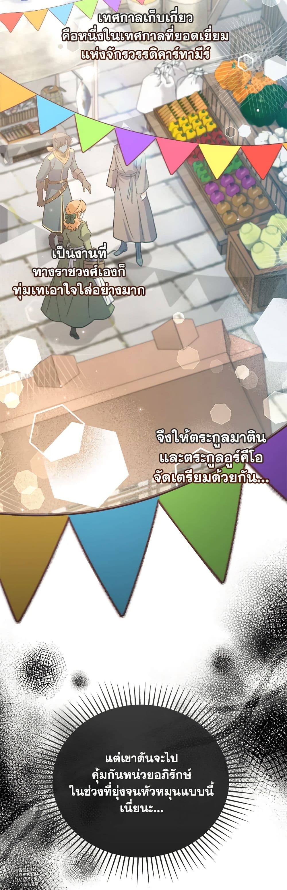 Byeongyakan Namjureul Kkosyeobeoryeotda page 6