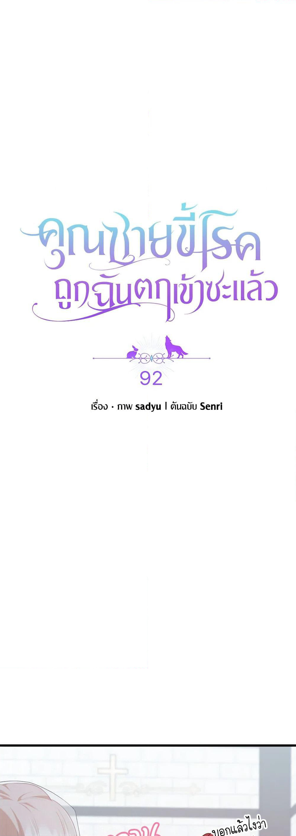 Byeongyakan Namjureul Kkosyeobeoryeotda page 5