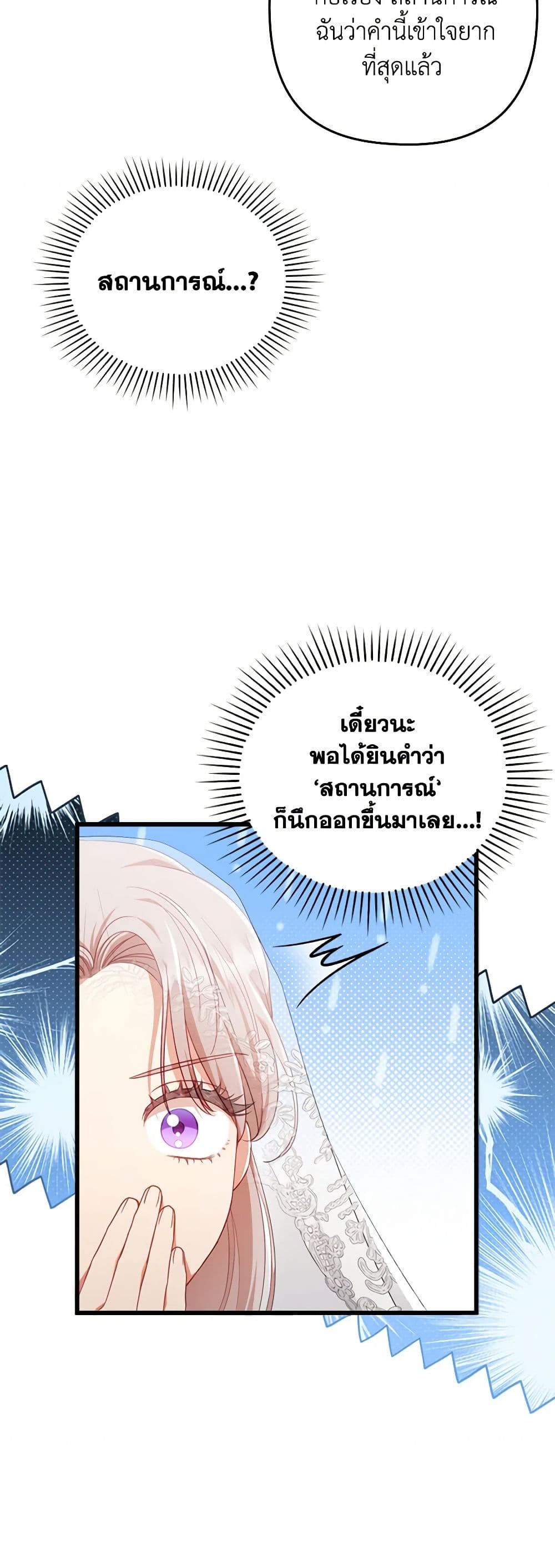 Byeongyakan Namjureul Kkosyeobeoryeotda page 9