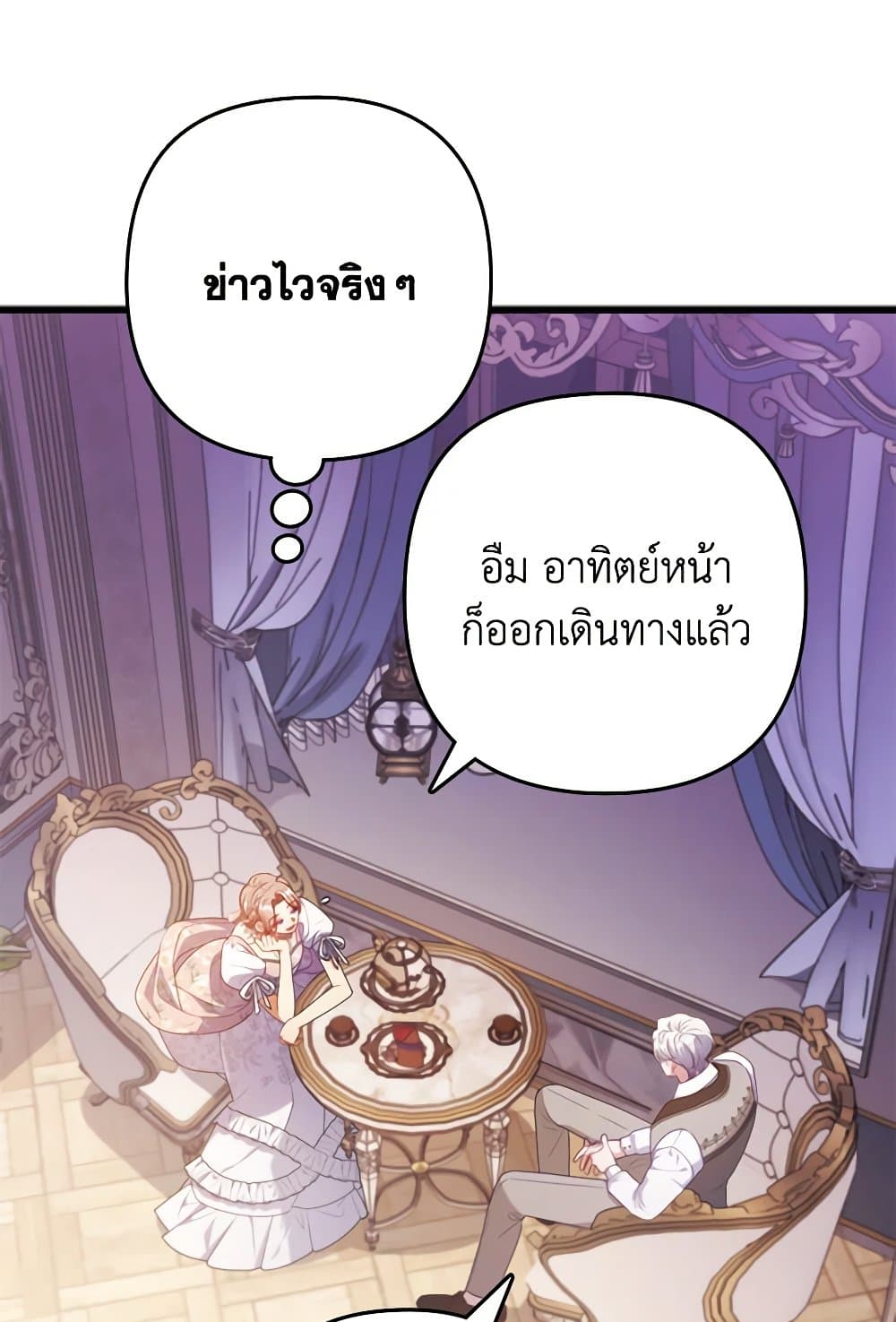 Byeongyakan Namjureul Kkosyeobeoryeotda page 2