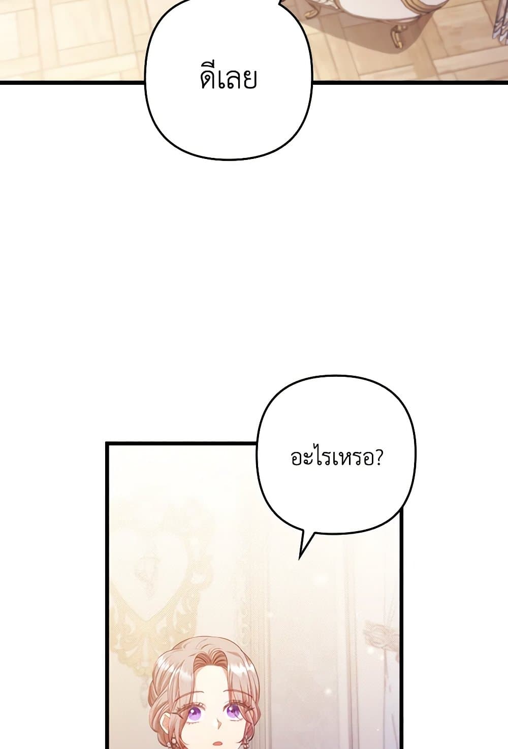 Byeongyakan Namjureul Kkosyeobeoryeotda page 3