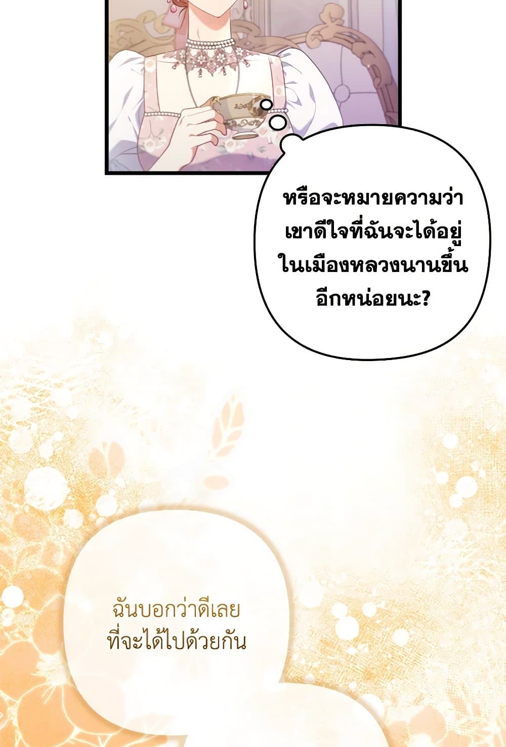 Byeongyakan Namjureul Kkosyeobeoryeotda page 4