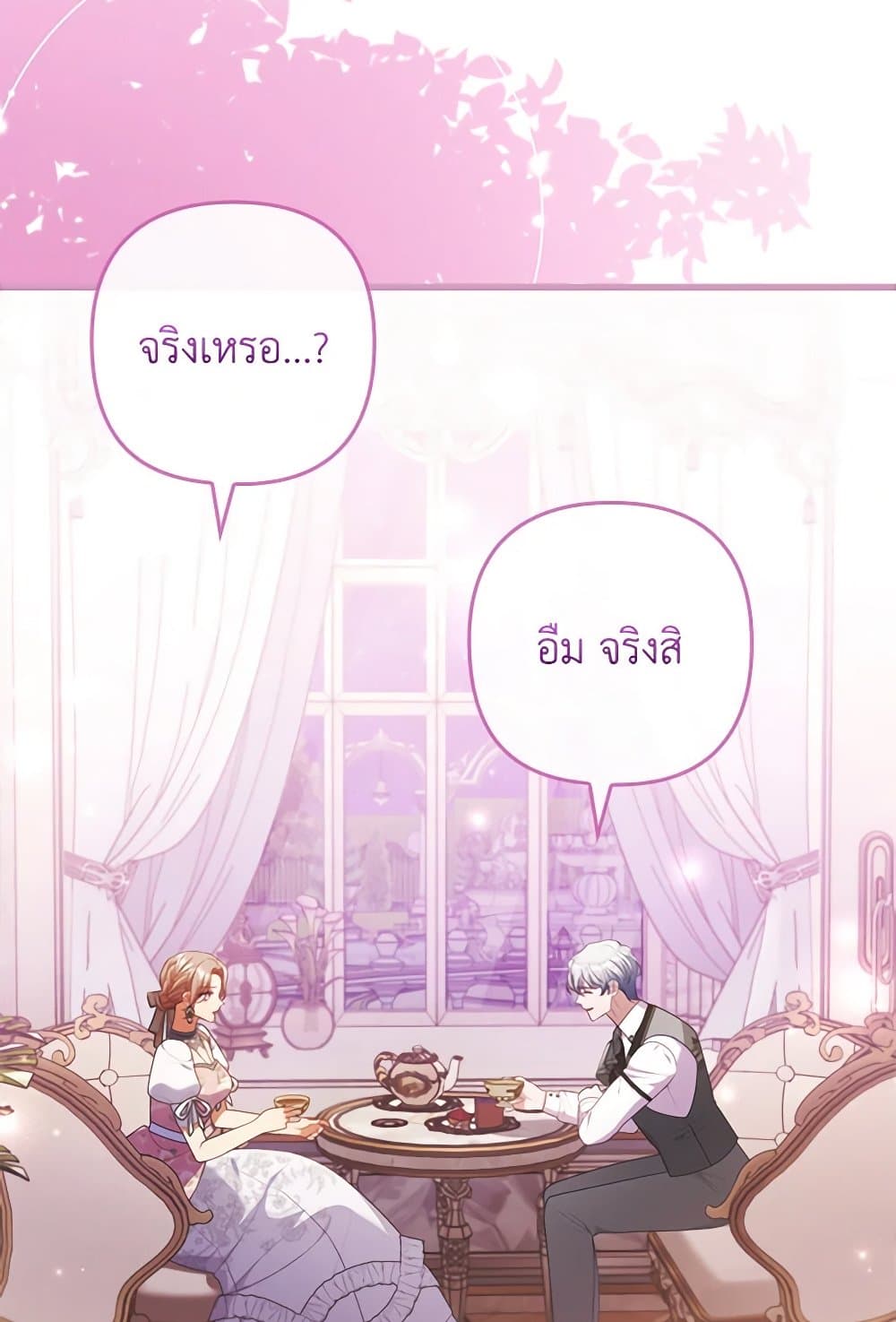 Byeongyakan Namjureul Kkosyeobeoryeotda page 10