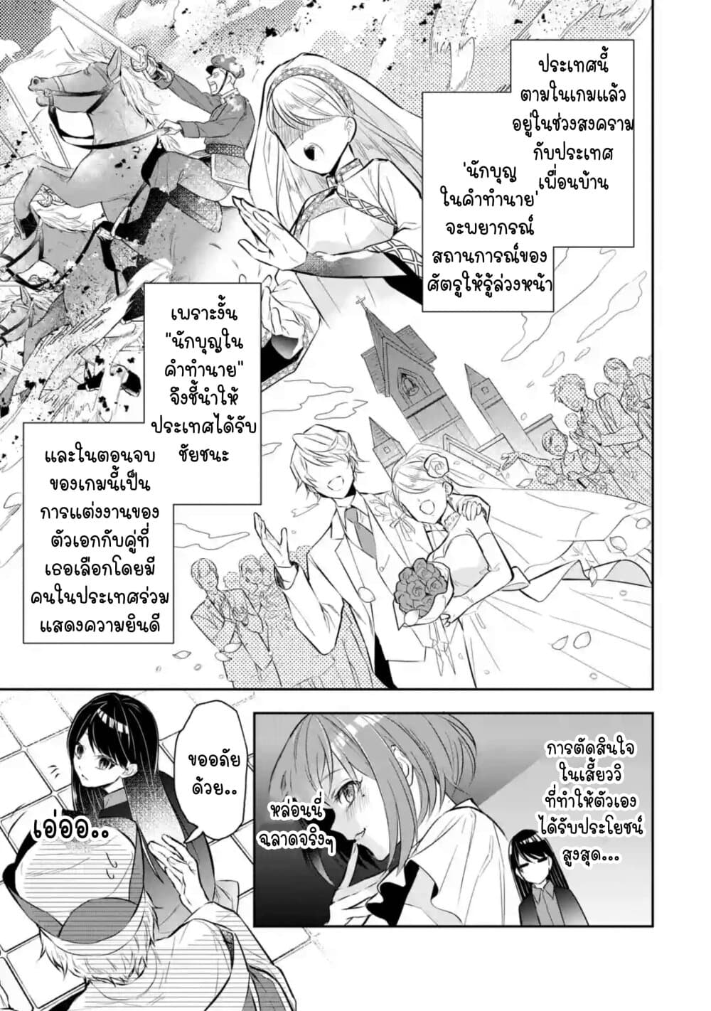 I Was Summoned to Be the Saint, but I Was Robbed of the Position, Apparently page 17