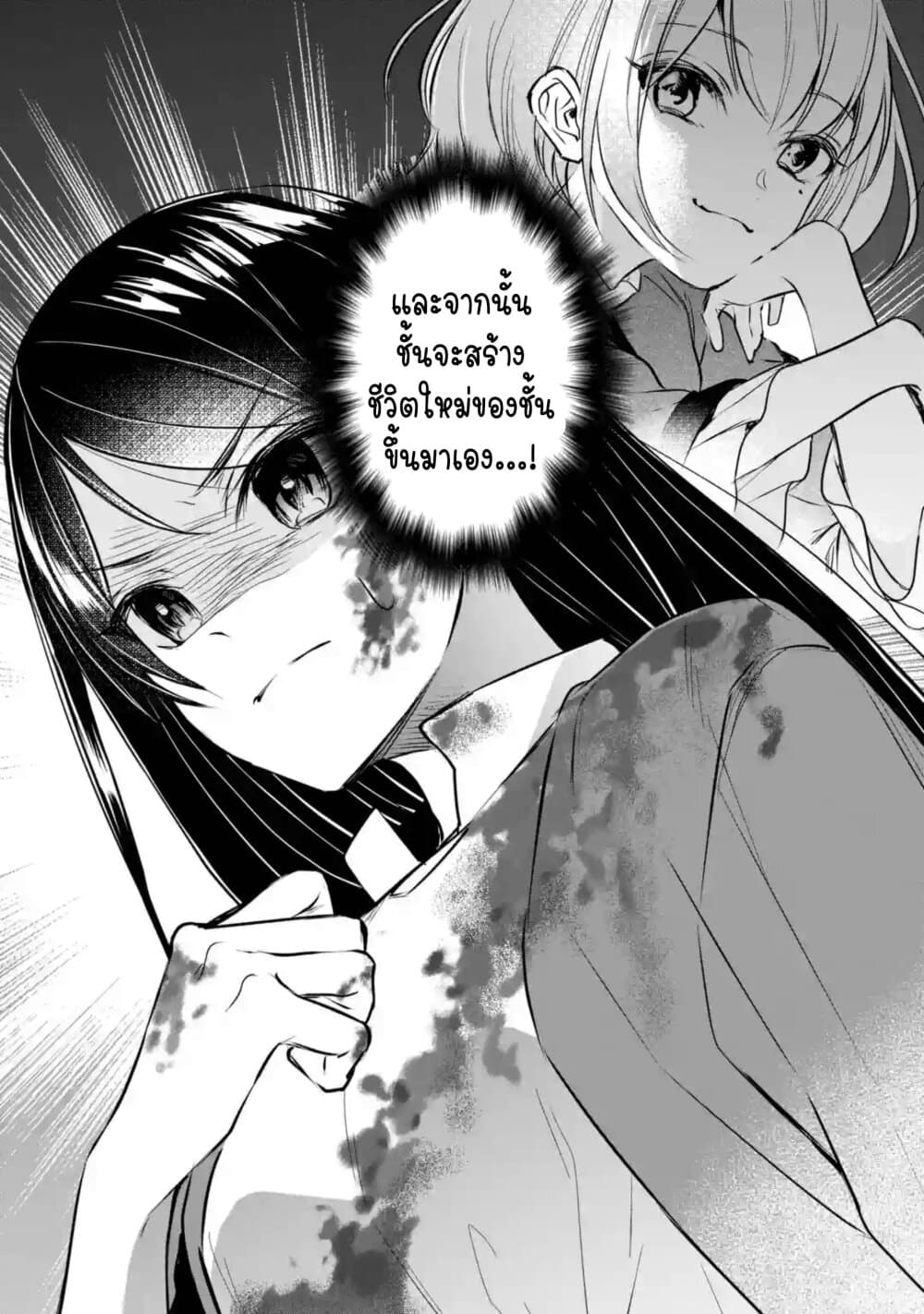 I Was Summoned to Be the Saint, but I Was Robbed of the Position, Apparently page 30