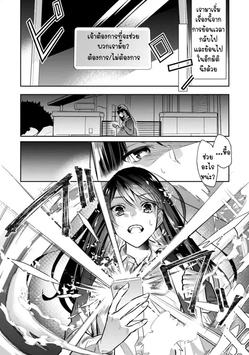I Was Summoned to Be the Saint, but I Was Robbed of the Position, Apparently page 4