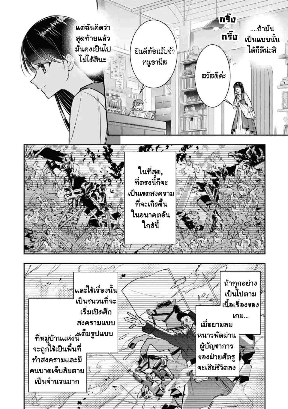 I Was Summoned to Be the Saint, but I Was Robbed of the Position, Apparently page 11