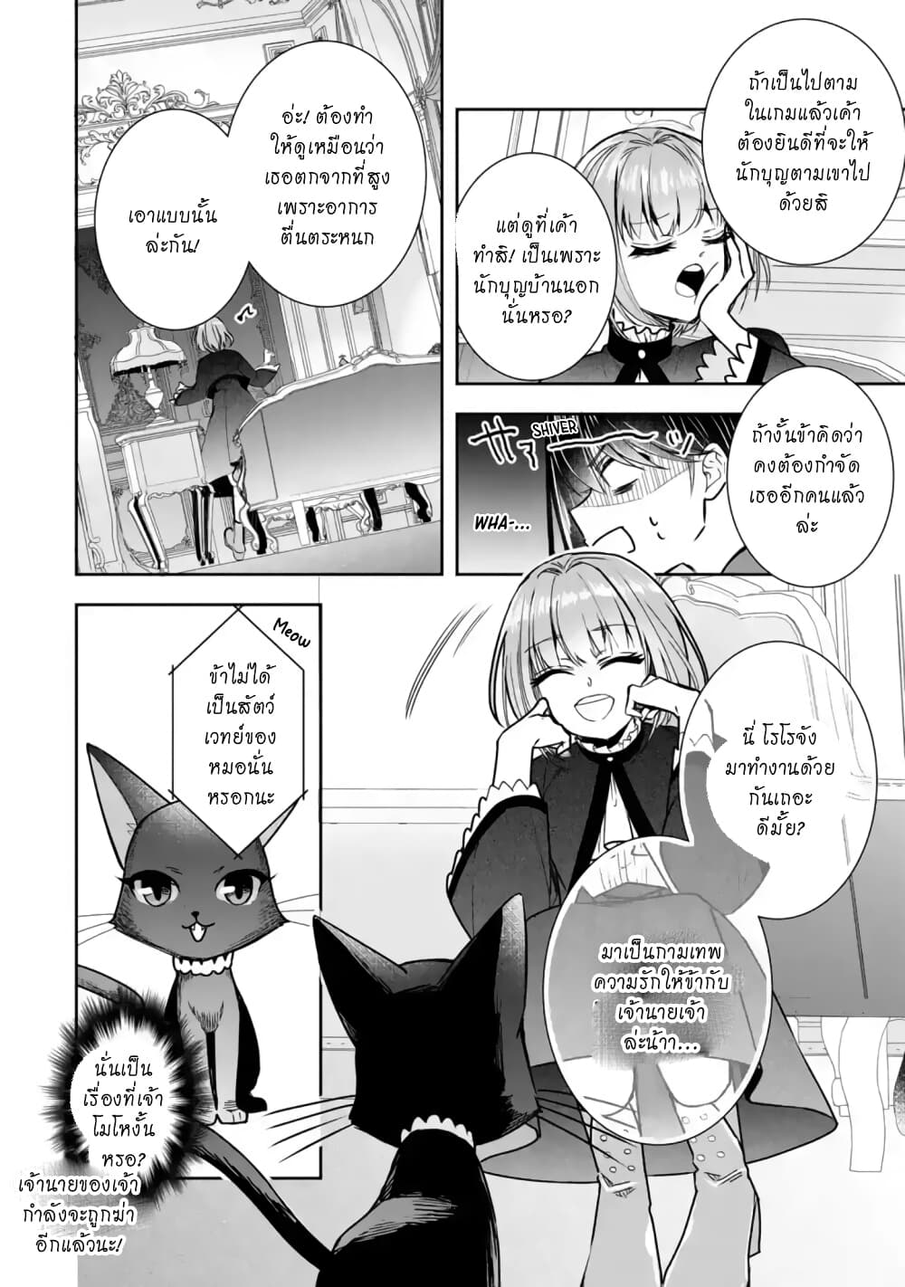 I Was Summoned to Be the Saint, but I Was Robbed of the Position, Apparently page 12