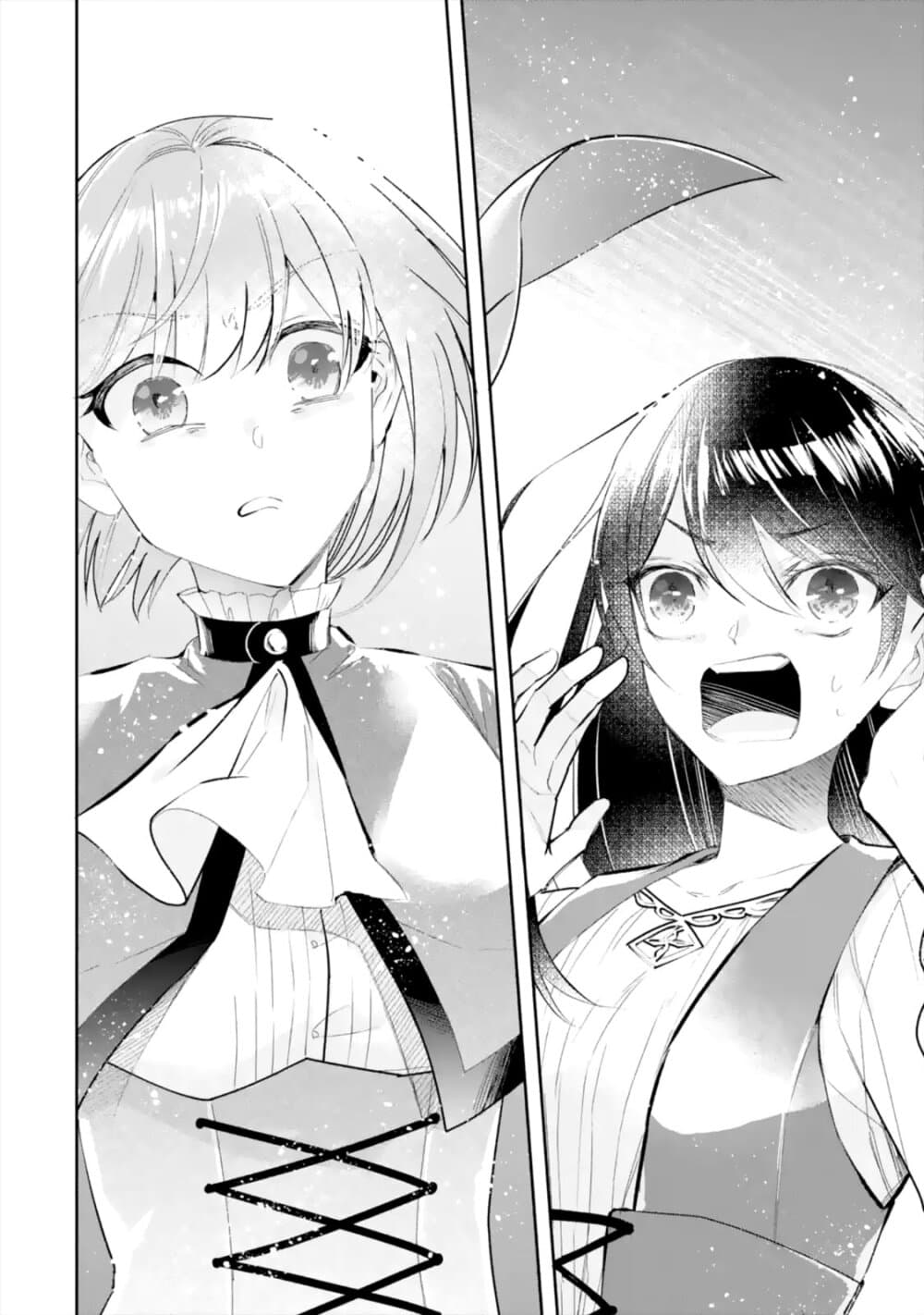 I Was Summoned to Be the Saint, but I Was Robbed of the Position, Apparently page 5