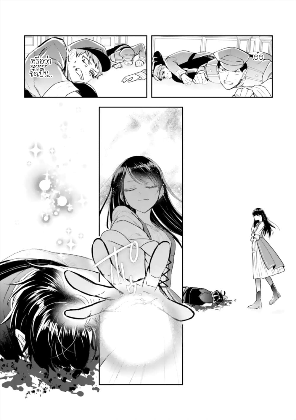I Was Summoned to Be the Saint, but I Was Robbed of the Position, Apparently page 7