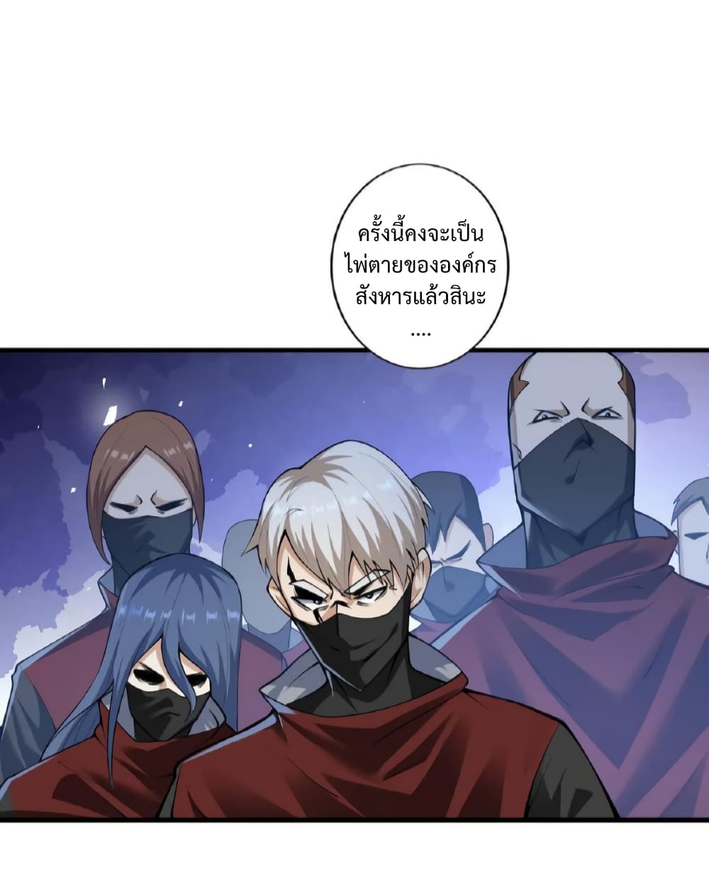 I Was Summoned to Help The Empress page 3