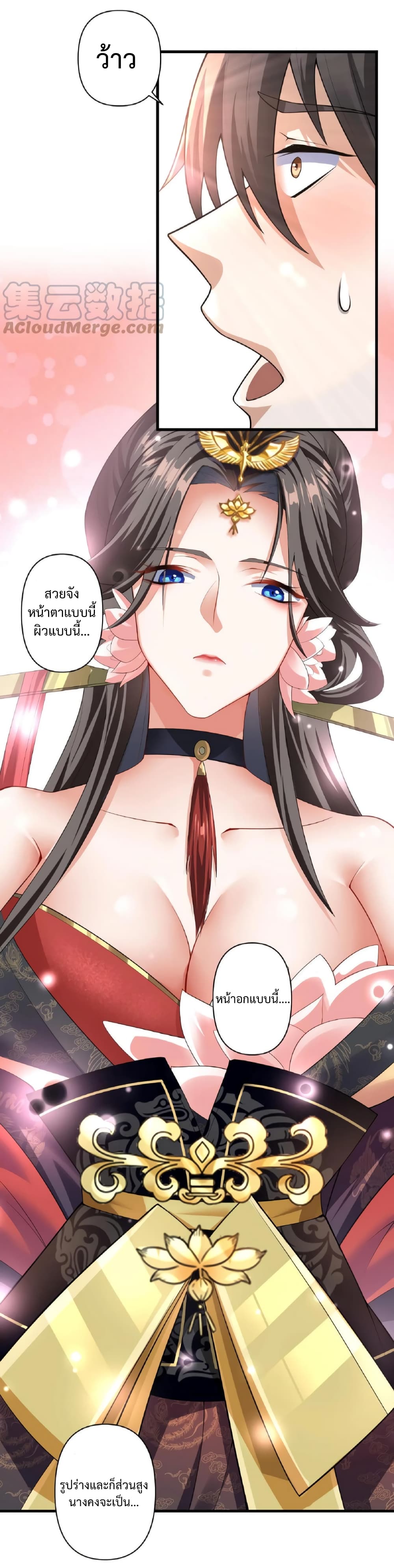 I Was Summoned to Help The Empress page 11
