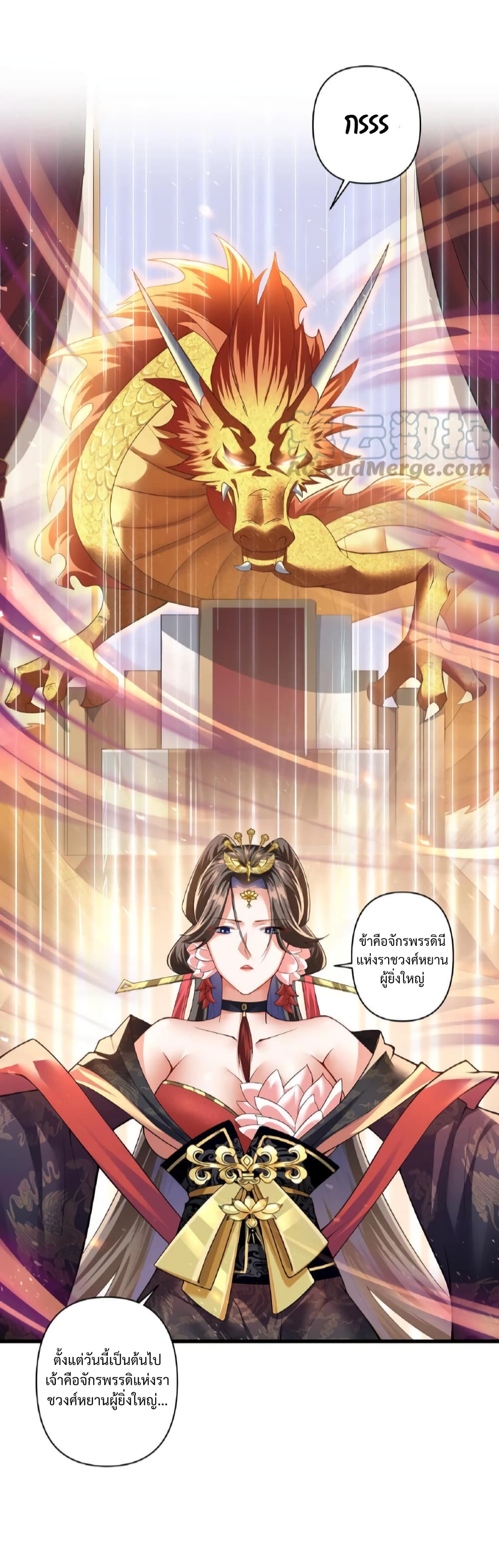 I Was Summoned to Help The Empress page 13