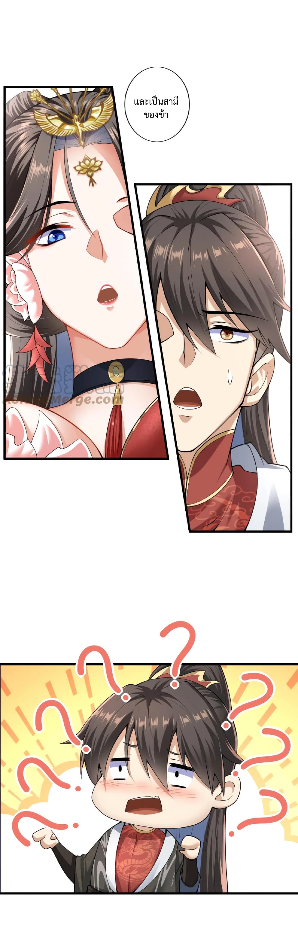 I Was Summoned to Help The Empress page 14