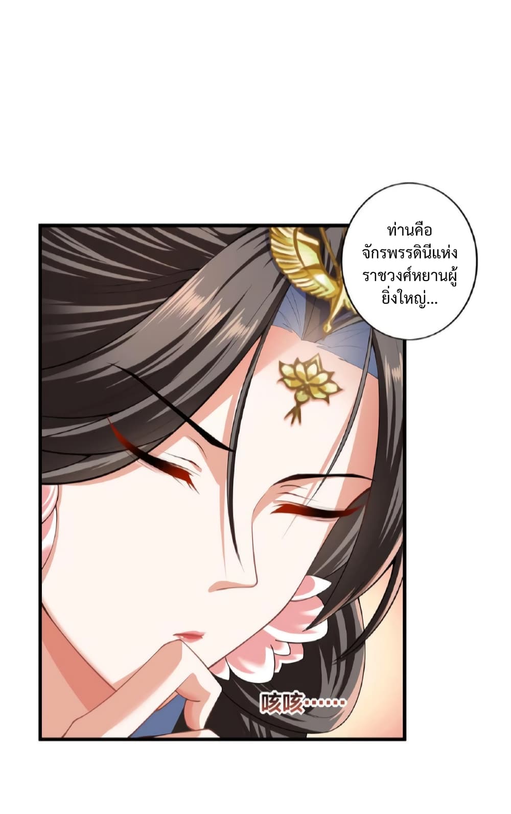 I Was Summoned to Help The Empress page 15