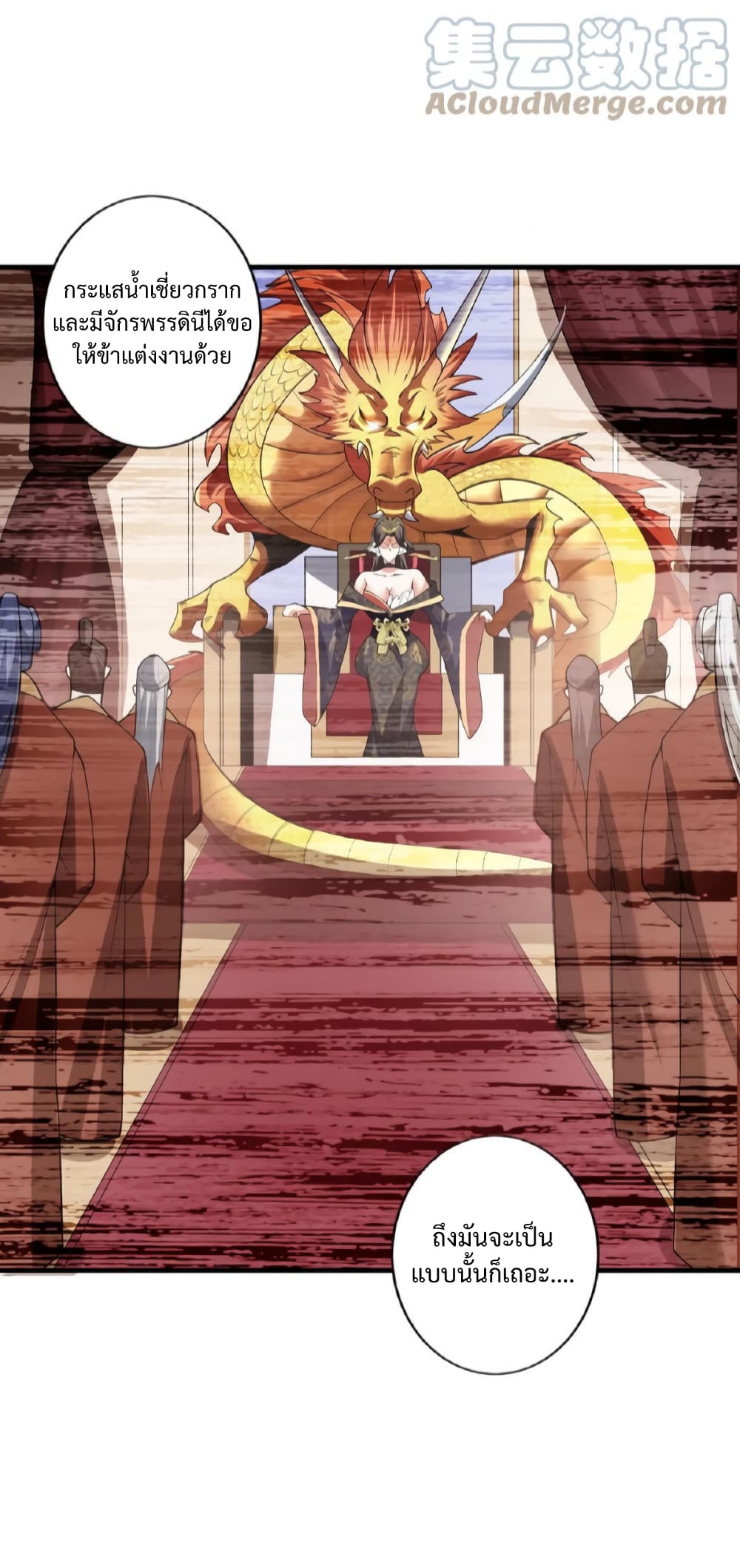 I Was Summoned to Help The Empress page 16