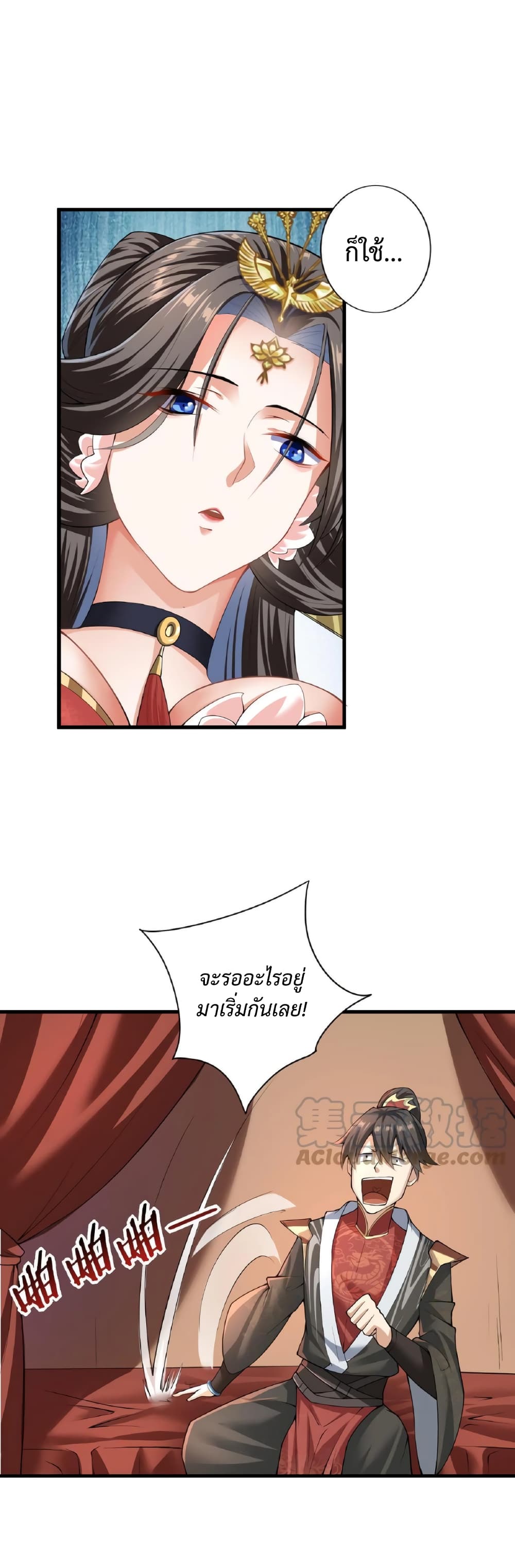 I Was Summoned to Help The Empress page 18