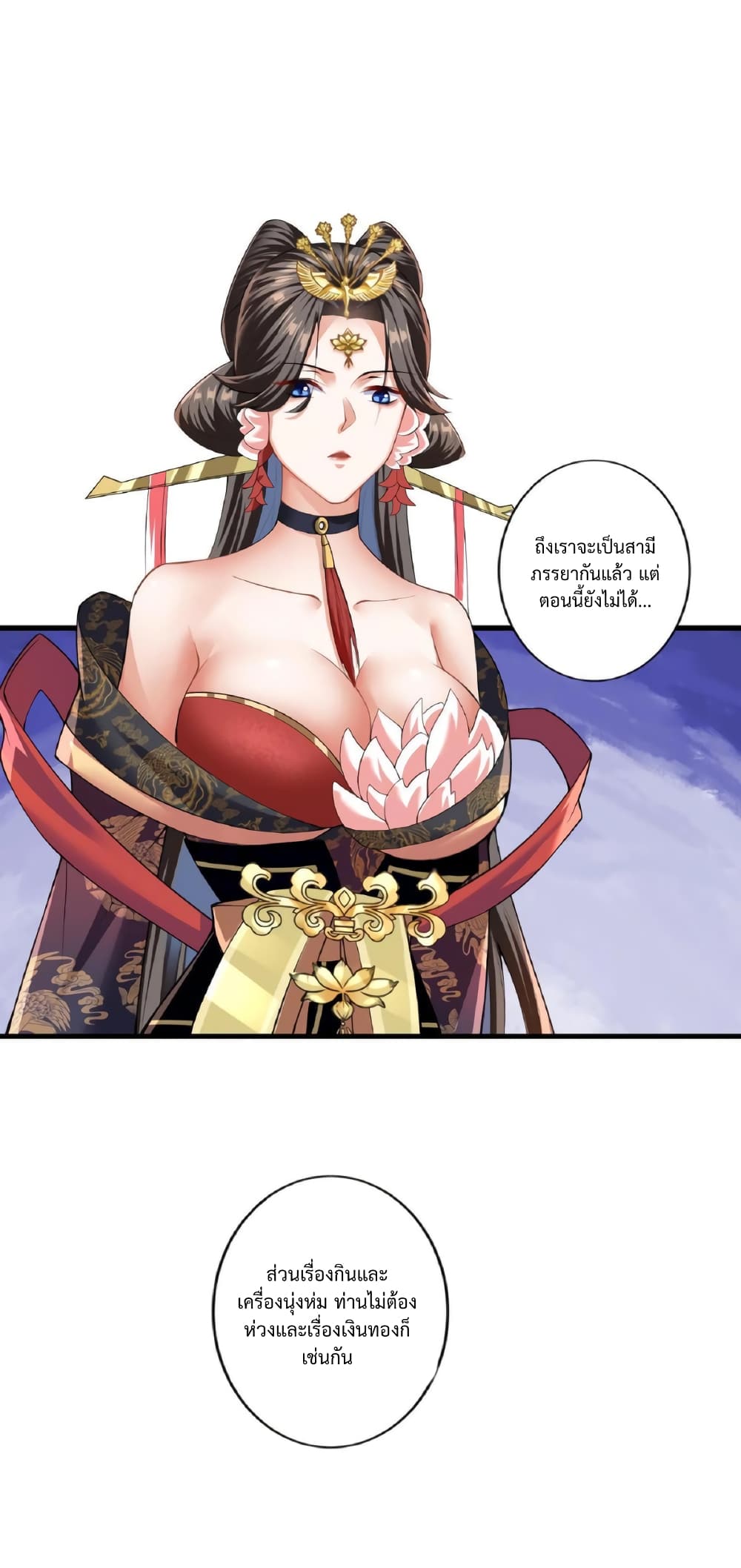 I Was Summoned to Help The Empress page 19