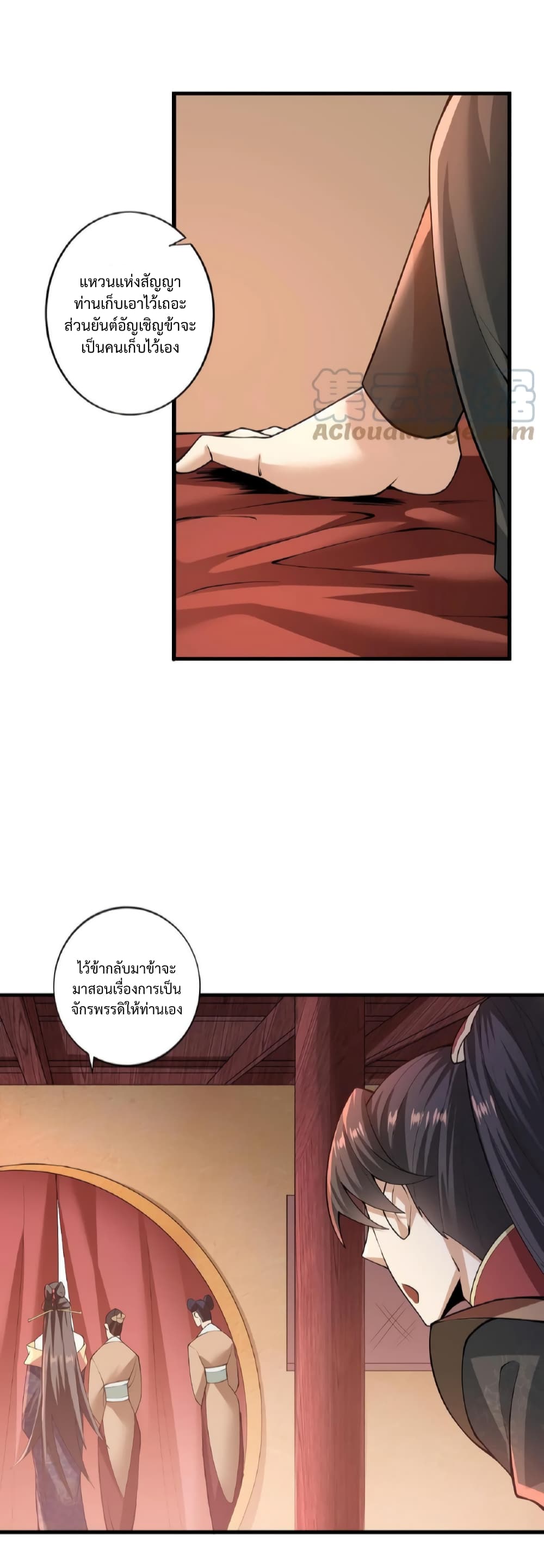 I Was Summoned to Help The Empress page 20