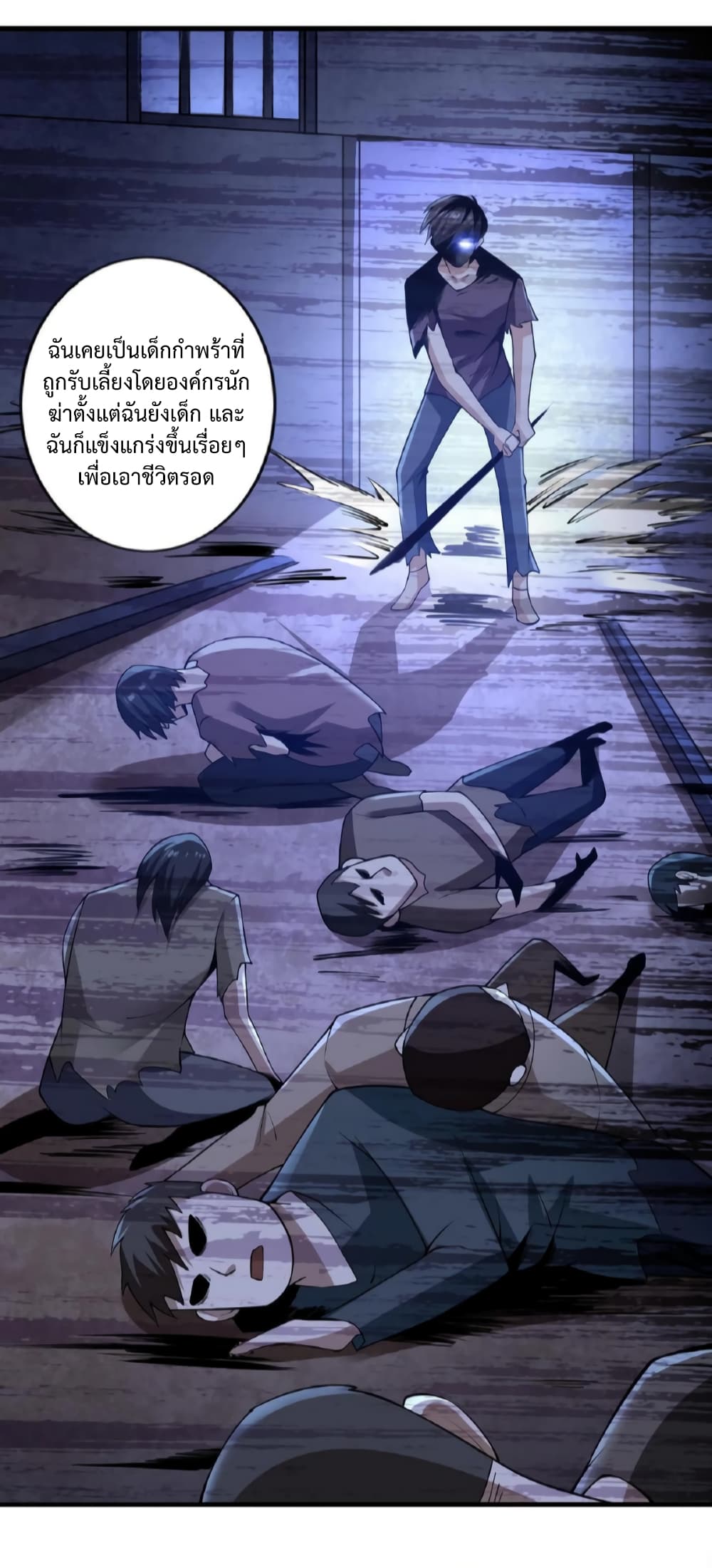 I Was Summoned to Help The Empress page 25