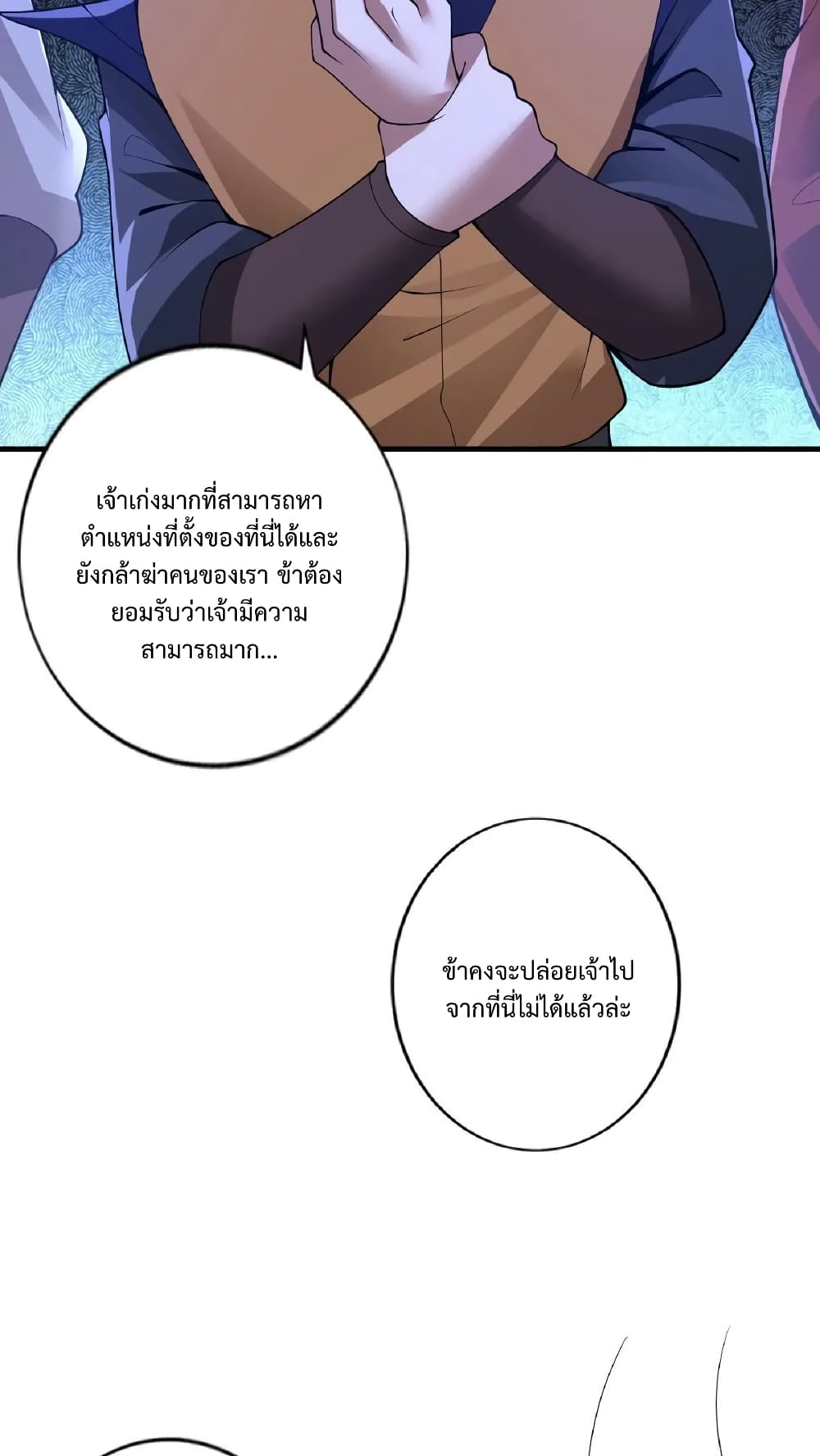 I Was Summoned to Help The Empress page 4