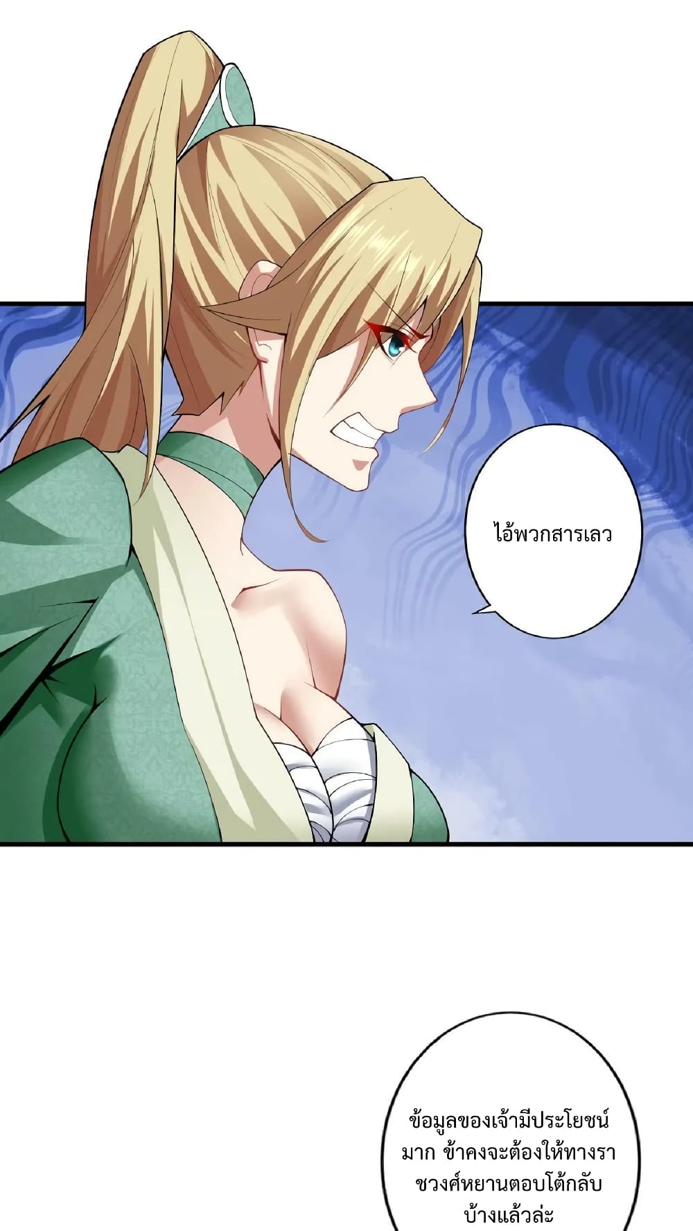 I Was Summoned to Help The Empress page 6