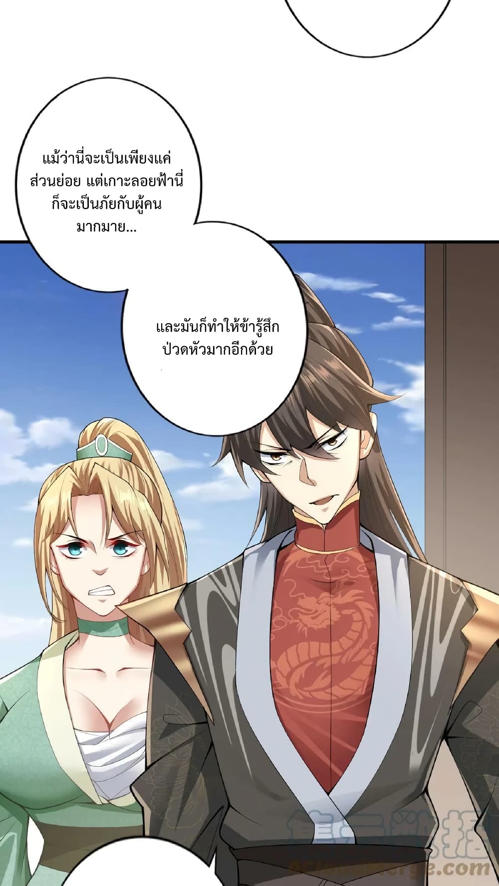 I Was Summoned to Help The Empress page 7