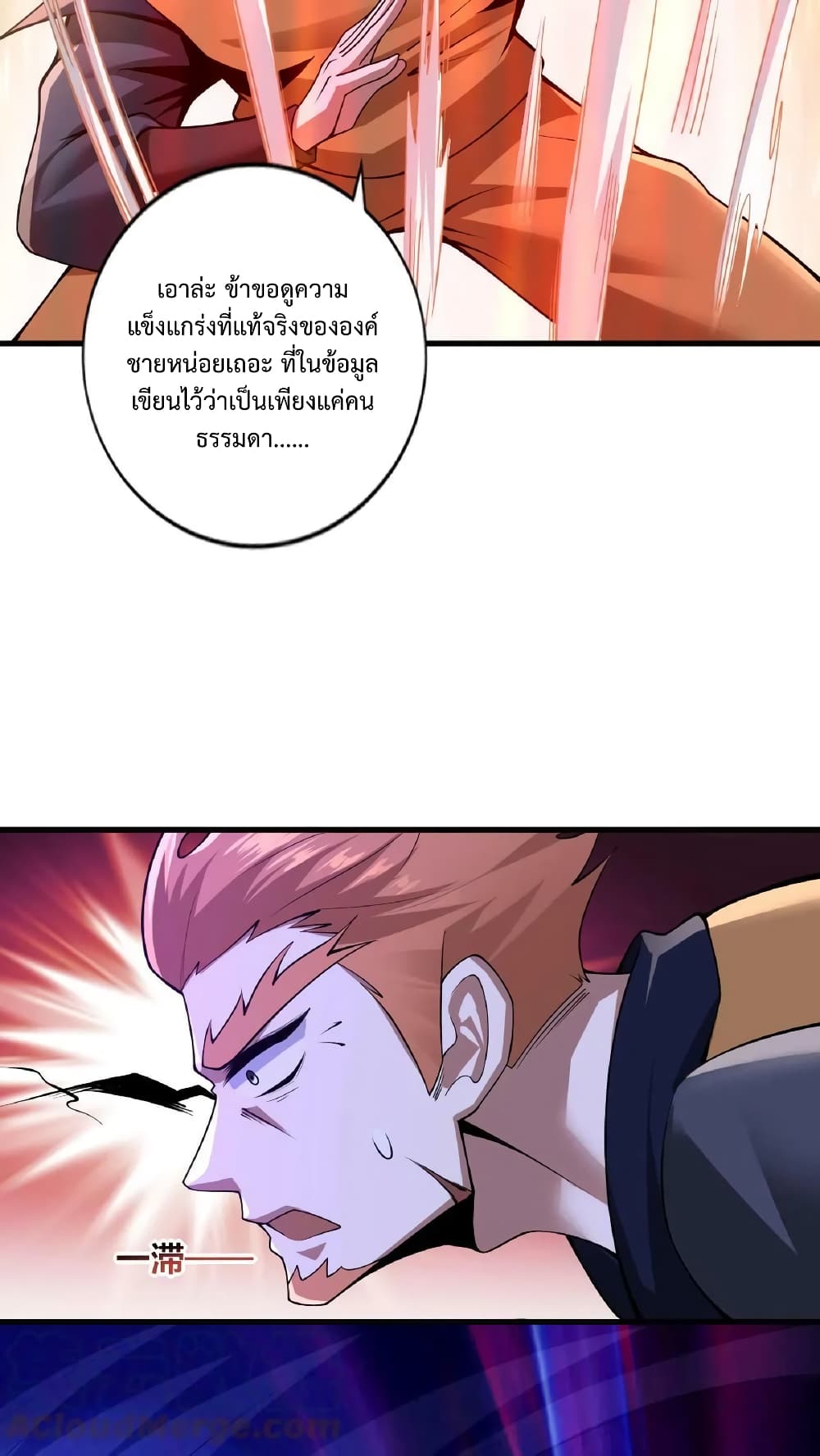 I Was Summoned to Help The Empress page 9
