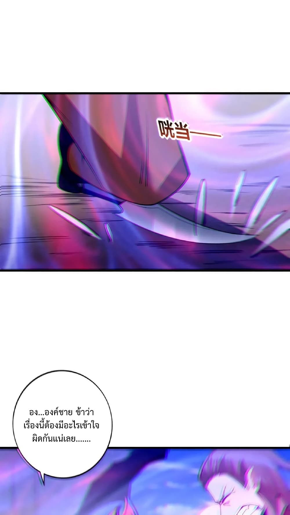 I Was Summoned to Help The Empress page 14