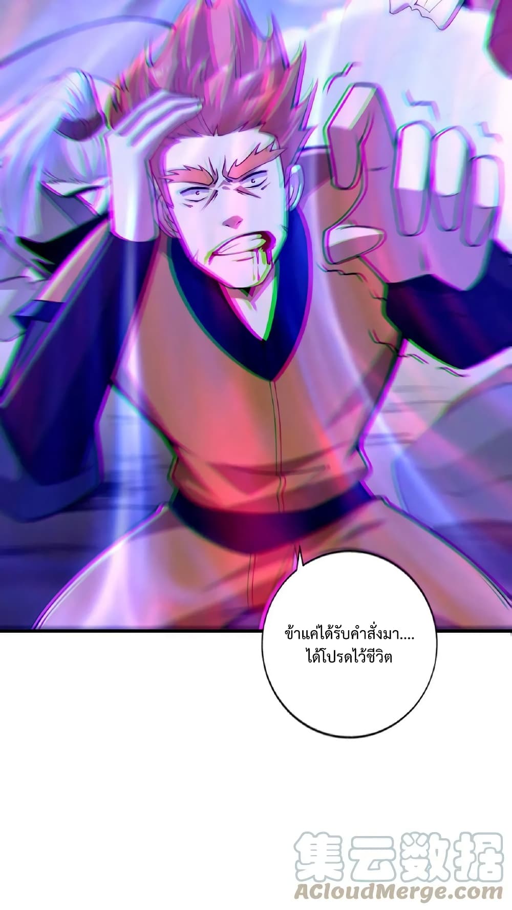 I Was Summoned to Help The Empress page 15